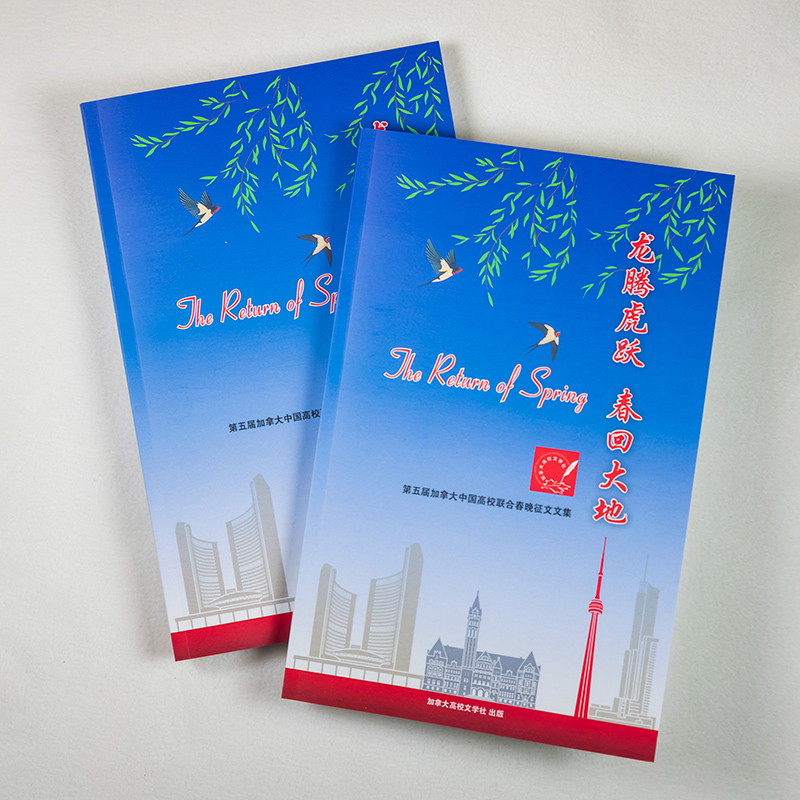 少年游·藏头（春晚带我重回大学时光 - 杨元光先生文题）