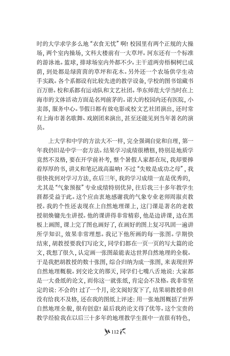 少年游·藏头（春晚带我重回大学时光 - 杨元光先生文题）