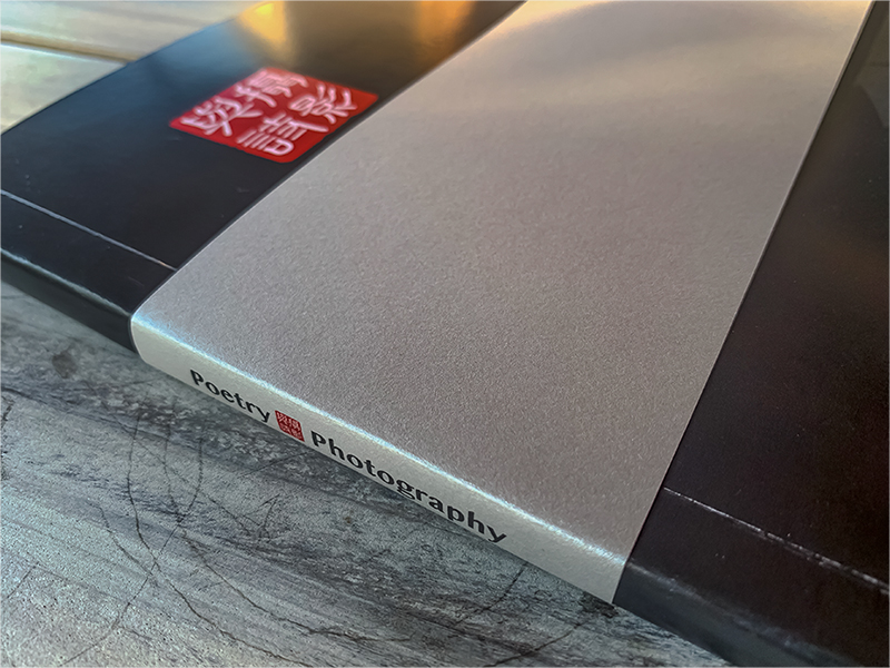 《水调歌头》 -《摄影与诗》出版，以此词代后记 